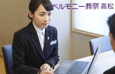 葬祭業務スタッフ