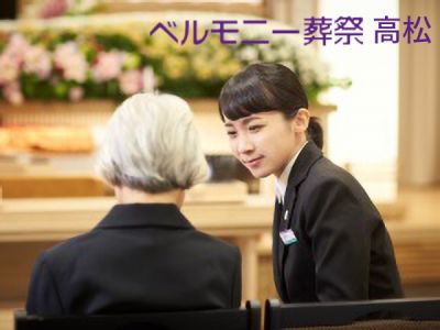 葬祭進行スタッフ