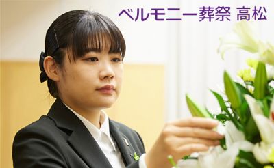 ご葬儀の生花業務スタッフ