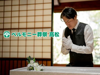 湯灌スタッフ