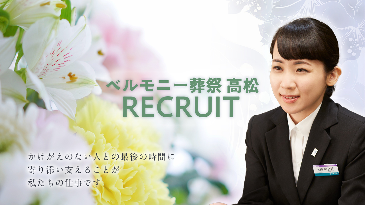 株式会社　ベルモニー