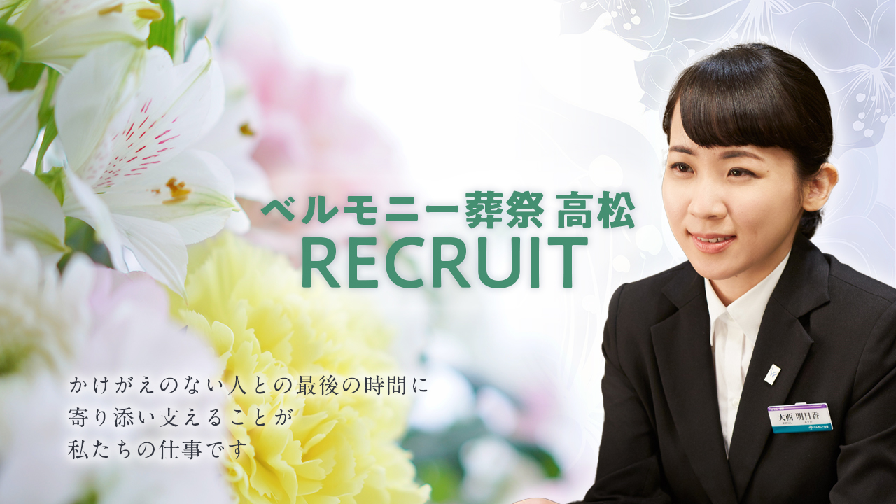 株式会社　ベルモニー
